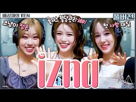 이즈나(izna) 최정은 & 정세비 & 유사랑 | 프로듀스 1077 | 배성재의 텐 | 20250626