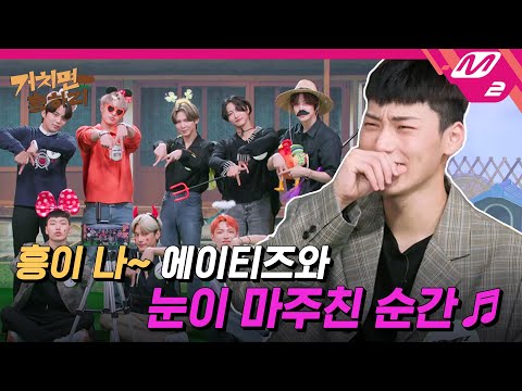 [거치면 흥하리] 추석에 할머니 사랑 듬뿍 받고 간 손주돌❤️ ATEEZ 입덕에 타이밍은 필요없어⏰ (ENG SUB) | HIT village