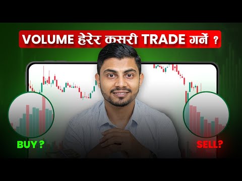 Master Volume Analysis in NEPSE || Volume  हेरेर कसरी trade गर्ने | Full Guide
