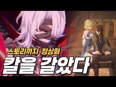 역대 최고 버전 등극은 시간문제, 지금부터가 진짜 원신이다