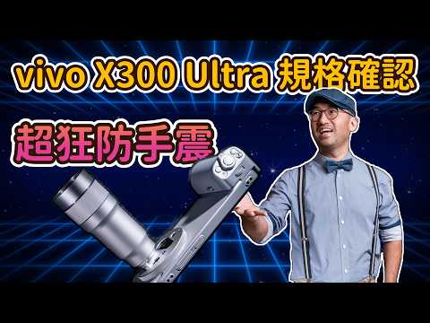 vivo X300 Ultra Is Absolutely Wild! 400mm Telephoto, Dual 200MP Cameras, and Creator-Grade Video
