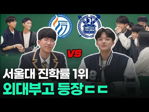 Math Killer 3-Minute Cut: High School 2nd Graders' Legendary Match! | Shadaego EP.05