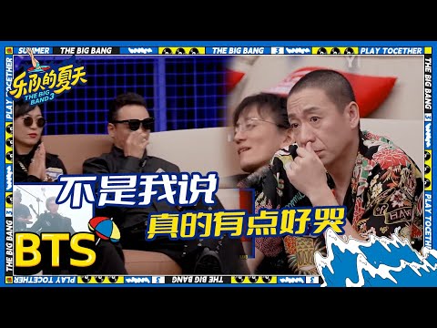 Reaction:回春丹《鲜花》 情绪大爆炸感染力max | 乐队的夏天3 EP9未播 | The Big Band S3 | iQIYI精选