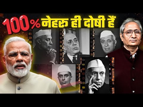 नेहरू नहीं होते तो मोदी क्या करते? क्यों हर भाषण नेहरू को टारगेट करने के लिए होता है?