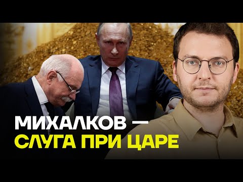 Putin's Lackey: The Truth About Nikita Mikhalkov