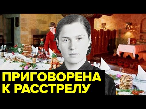 История ЖЕЛЕЗНОЙ БЕЛЛЫ. За что в СССР казнили бывшую официантку?