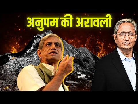 बात केवल अरावली की नहीं, माटी, भाषा, बादलों की भी है