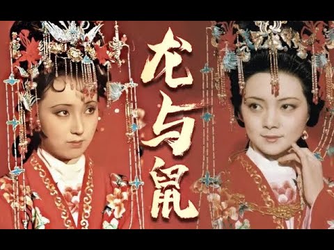 贾母临终前说 林黛玉与薛宝钗 是龙与鼠 红楼梦八十回后故事 吴氏石头记（癸酉本石头记）解析