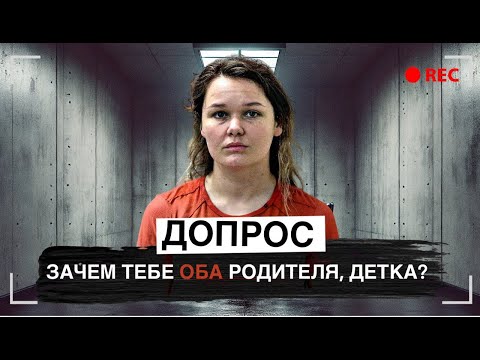 Вместо того, чтобы позвонить в опеку, они позвонили киллеру: Допрос Рейчел и Кристины Мур
