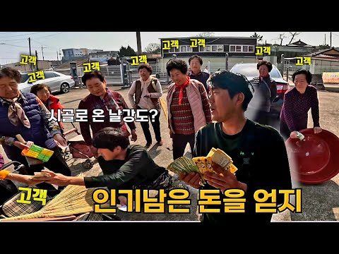 1 vs. 10? One seller, ten buyers? The story of a 20-year-old truck salesman's rural business, cap...