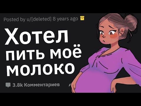 Девушки Сливают Случаи: "Этот Парень Поначалу Казался Нормальным..."