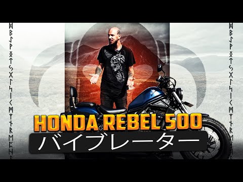 Honda Rebel 500 (CMX 500)