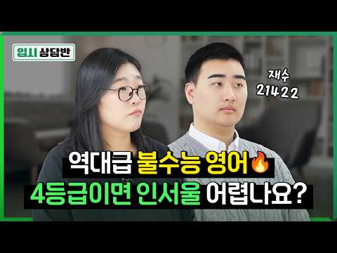 현역 34344 → 재수 21422 노베에서 재수성공! 정시로 중앙대 가능할까요? [입시상담반]