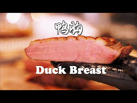 [What I've learnt in Le Cordon Bleu] 48 Duck Breast