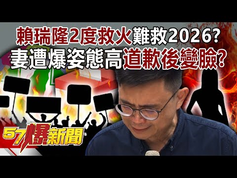 Lai Ruilong's two attempts to salvage the situation failed to save 2026?