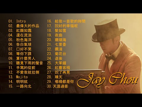 *周杰倫*Jay Chou慢歌精选40首合集 - 陪你一个慵懒的下午 - 40 Songs of the Most Popular Chinese Singer 2022