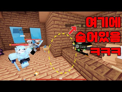 Hiding secretly in the "enemy team's base" lol