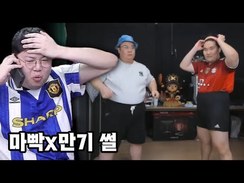 감스트 마빡x만기 썰 ㅋㅋㅋㅋ 성대모사까지 완벽 [24.2.18]