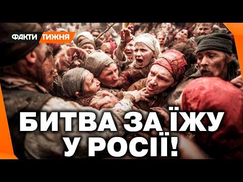 🤯 ШОК! Росіян ЗАЛИШАЮТЬ БЕЗ ВОДКИ! В Росії МАСОВО ГОЛОДУЮТЬ через ВІЙНУ!