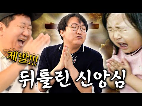 🙏이러라고 종교를 만든 건 아니자나요!!! 지배, 점령, 계급, 전쟁ㅋㅋㅋ 아이고
