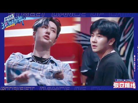 EP1: Wang Yibo is domineering to stop the players from performing, mocking plagiarism is very low