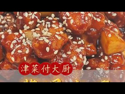 酱爆肉丁，口味甜咸，外脆里嫩。 #漂亮饭  #好好吃饭大赛 #童年白月光美食回来了 #津菜付大厨 #津门八大碗