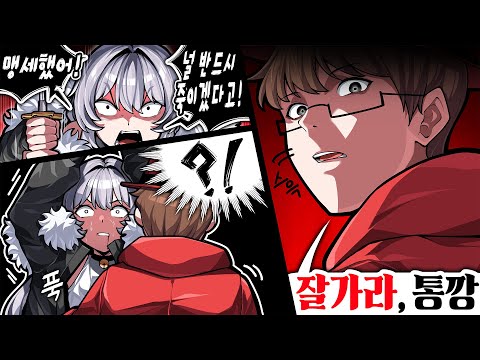 " 어이, 비겁하다고 하진 않겠지? "