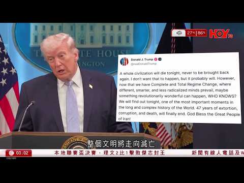 有線新聞 晚間新聞|美國再攻擊伊朗哈爾克島 稱毀逾50軍事目標|特朗普警告若伊朗不達成協議整個文明將走向滅亡|英國禁饒舌歌手Kanye West入境 涉反猶爭議被拒發簽證|HOYTV|20260408