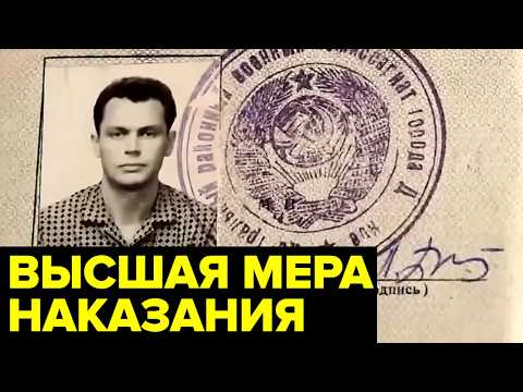 Рассекреченное дело №41-85. История офицера КГБ, дважды изменившего Родине