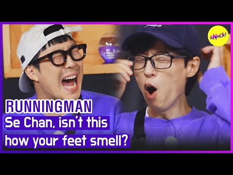 [RUNNINGMAN] Se Chan, isn't this how your feet smell? (ENGSUB)