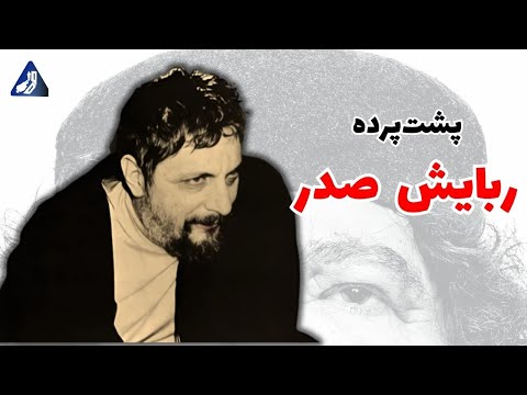 چه بر سر امام موسی صدر آمد؟ | بررسی فعالیت‌ها ‌و پشت‌پرده ناپدید شدن او