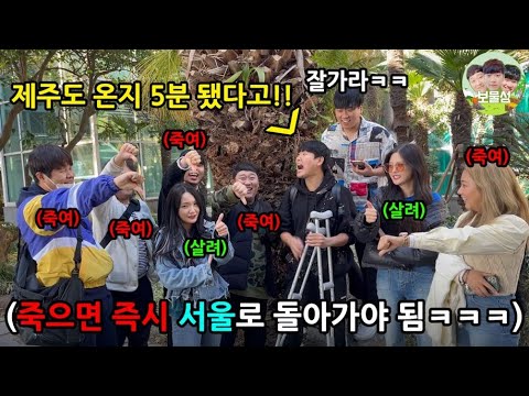 Free Trip and Free Everything! But Gotta Go Home When Playing The Mafia Game