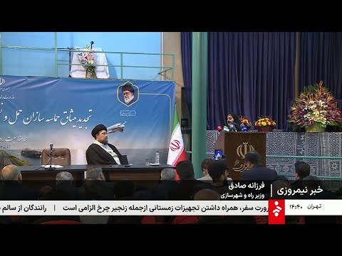 خبر نیمروزی - جمعه 28 آذر 1404