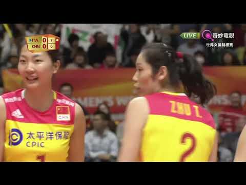 2018 世界女排錦標賽   意大利 對 中國 part 1   2018 10 4   YouTube 720p