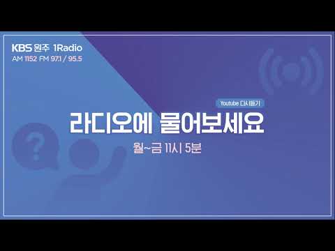 2025년 12월 15일 라디오에 물어보세요 [법률 : 길세철 변호사]