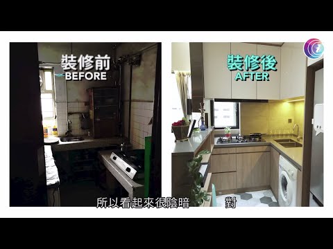 700呎66萬一廁變三廁 兩房變四房 客廳仍有空間感 地磚劃分區域【香港奇則 - EP10-1 #室內設計】