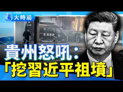 Public resentment erupts in 2025: Beihai residents ram government buildings with their cars; Guiz...