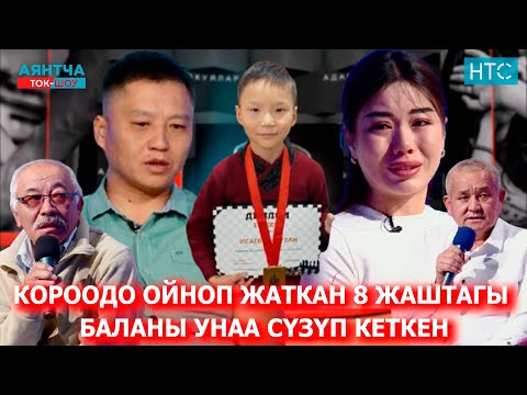 “МЕН ТҮРМӨГӨ ОТУРГАНГА ДЕЛЕ ДАЯРМЫН”