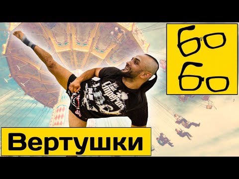 Как научиться бить "вертушки"? Анвар Абдуллаев и Андрей Басынин тренируют удары ногами с разворота
