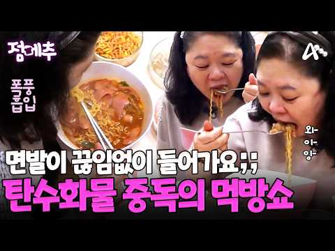 [#오늘의먹방] 부대찌개 라면에 밥 듬~뿍 넣어 먹기🍜 탄수화물에 중독된 그녀의 면발 폭풍 흡입😋 #점메추