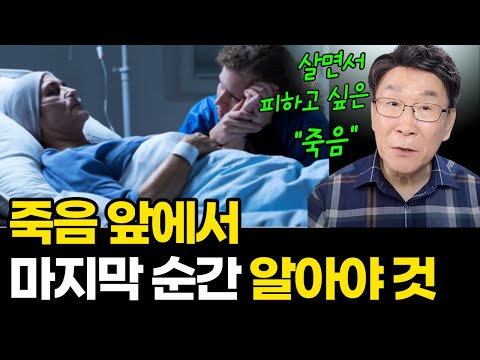 발버둥 쳐봤지만, 어쩔 수 없는 죽음ㅣ수많은 죽음을 보며 알게 된 것ㅣ이것은 바로 영적전쟁입니다 [강남금식기도원 집회실황]