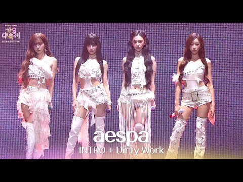 INTRO + Dirty Work - aespa [2025 가요대축제 글로벌 페스티벌] | KBS 251219 방송