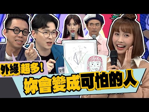 老師之前就說:"粿粿之後會變可怕的人!?!?"而且桃花外緣很多!!｜安格斯.簡少年.運勢.命盤.命理 @我愛小明星大跟班