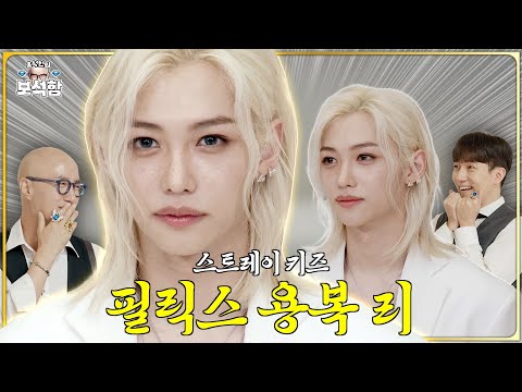 [EN/JP] Human wearing an angel mask 💎 Felix Yongbok Lee💎 l Hong Seok-cheon's Jewel Box Season 2