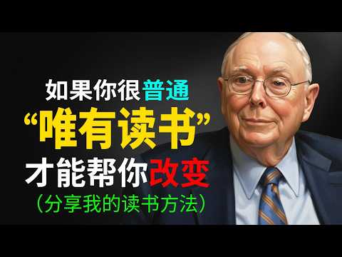 Charlie Munger's wisdom: If you stop learning after graduation, you are "depreciating" at a rate ...
