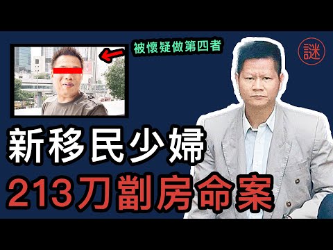 【奇案調查】因性功能障礙動殺機？退伍軍人變恐怖情人，被判終身監禁12年後，竟戲劇性獲釋