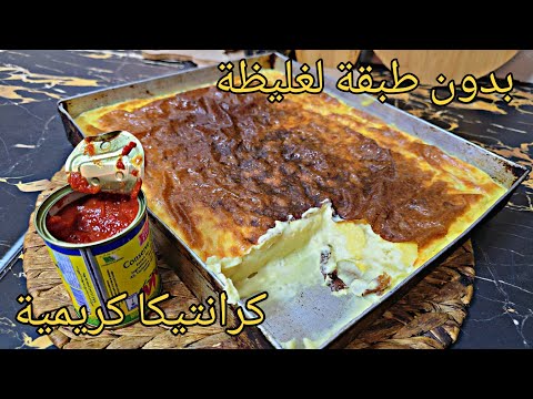 #كرانتيكا_بونارين🔥 تجي كالفرماج  أكثر من 2مليون مشاهدة في لفايسبوك أروع كرانتيكا دقتها في حياتي⁉️👌