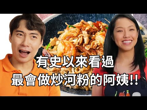 看著Pailin阿姨做泰式炒河粉真的太興奮了