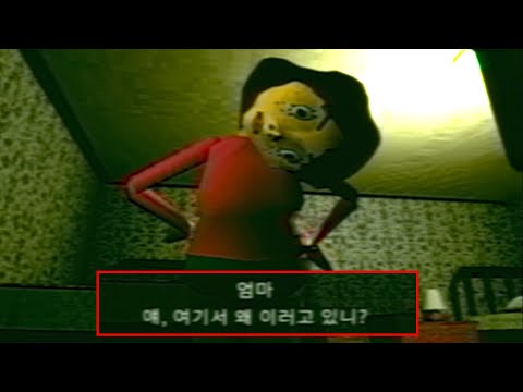 해외에서 인기짱이라는 띵작 공포게임 흠... 너무 소름;;