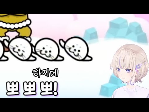 귀여움 MAX!! 하디먀의 리듬세상 [홀로라이브/토도로키 하지메]